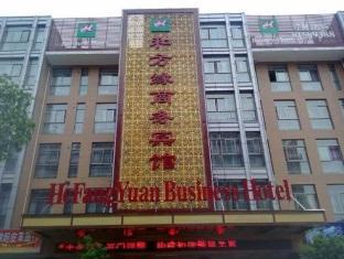 He Fang Yuan Business Hotel Yiwu  Exteriör bild