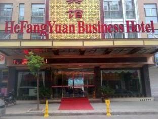 He Fang Yuan Business Hotel Yiwu  Exteriör bild